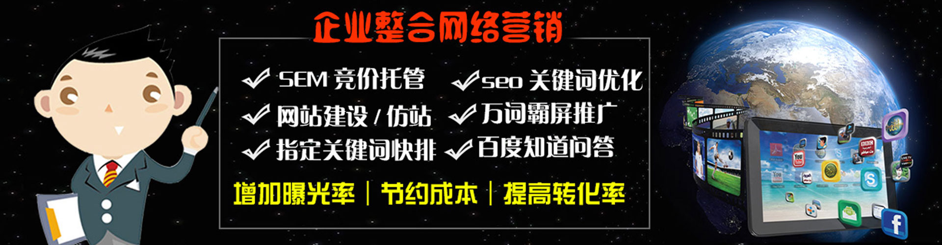 商水百度平台推广